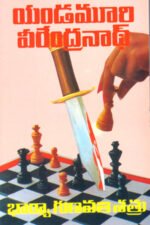 Bharya Gunavathi Satru