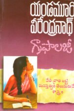 Graphology - గ్రాఫాలజీ