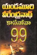 Kasanova 99 - కాసనోవా 99