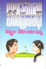 Nissabdam Neeku Naaku Madhya - నిశ్శబ్దం నీకూ నాకూ మధ్య