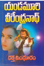 Rakta Sindhuram - రక్తసింధూరం