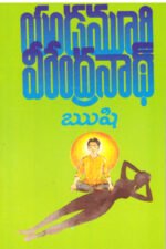 Rushi - ఋషి