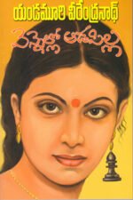 Tulasi Dalam - తులసి దళం