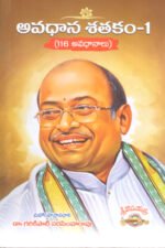 Avadhana Sathakam- 1
