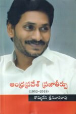 Andhra Pradesh Prajatheerpu