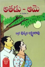 Aathadu- Aame