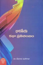 Bharateeya Katha Prathibimbam