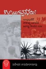 Mrutyunjayulu - మృత్యుంజయులు - Image 2