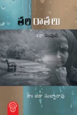 Talarathalu
