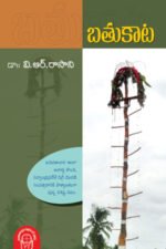 Batukaata - బతుకాట