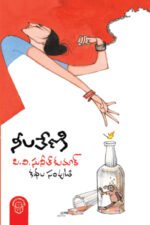 Neelaveni - నీలవేణి