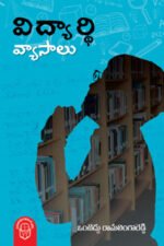 Neelaveni - నీలవేణి - Image 2