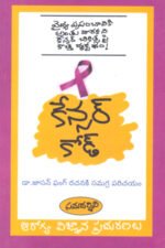 Cancer Code