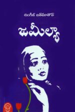 Jamilya