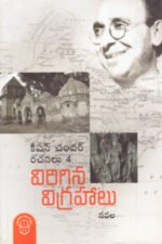 Mee Medaduki Padunenta - మీ మెదడుకు పదునెంత - Image 2