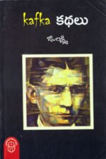 Kafka Kathalu
