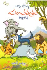 Pranam Unnantha Varaku - ప్రాణం ఉన్నంత వరకు - Image 2