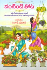 Vantinti Thota