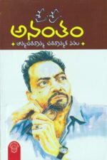 Anantam