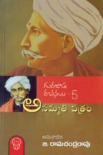 Asammathi Patram