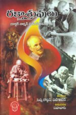 Palegadu - పాలెగాడు - Image 2
