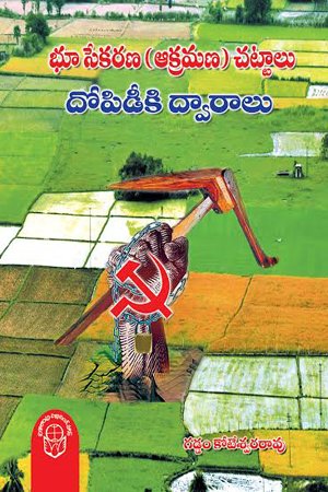 Bhusekarana Akramana Chattalu