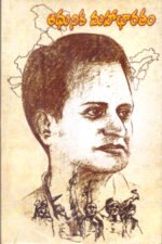 Aadhunika Mahabharatham