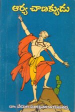 Aarya Chanikyudu