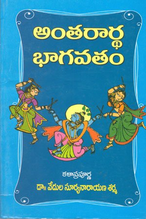 Antarartha Bhagavatam