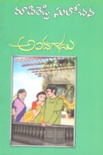 Andagadu