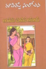 Antam Chusina Asuya