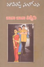 Bava Bava Panneru