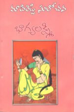 Bhagyalakshmi
