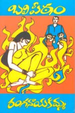 Balipeetam