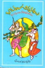 Bharatam Lo Chinna Kathalu
