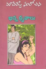Bindhu Padham - Image 2