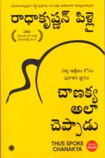 Chankya Ala Cheppadu