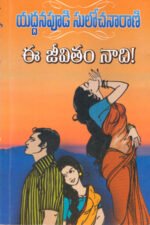 Ee Jeevitham Nadhi