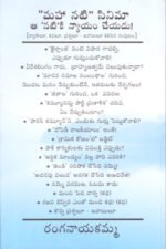 " Maha Nati" Cinema Aa" Nati" Ki Nyayam Cheyudu!