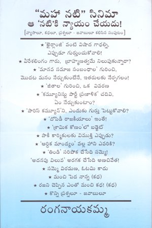 " Maha Nati" Cinema Aa" Nati" Ki Nyayam Cheyudu!