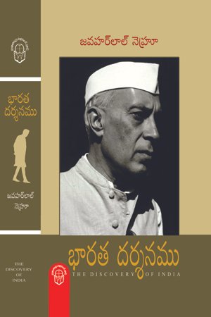 Bharatha Dharshanamu