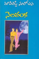 Nelavanka