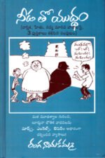 Needatho Yudham