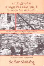 Oka Vasthuvu Dhara Ki Aa Vasthuvu Kosam Jarigina Srama Ki Sambandam Ela Vuntundi?