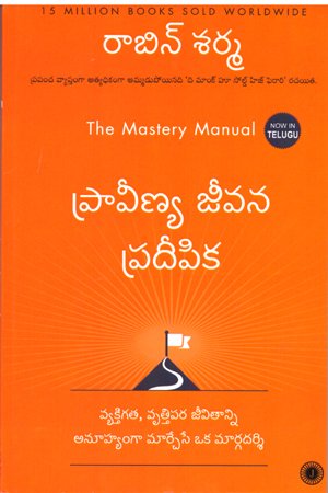 Praavenya Jeevana Pradeepika