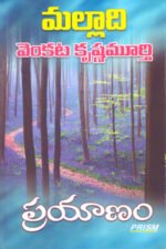 Prayanam