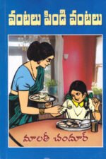 Ontari Shikharaalu - Image 2