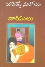 Varasulu