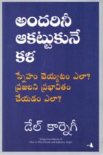 Andarini Akattukune Kala - అందరినీ ఆకట్టుకునే కళ