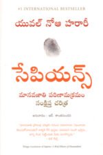 Sapiens